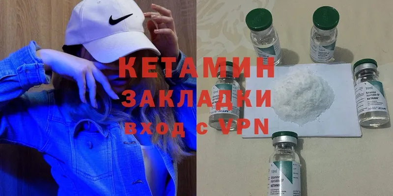 Кетамин ketamine  Гремячинск 